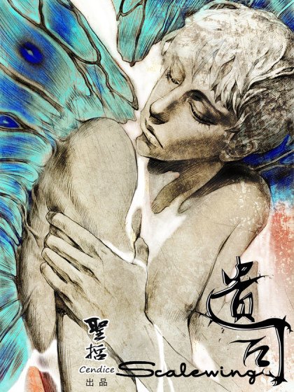 遺司封面